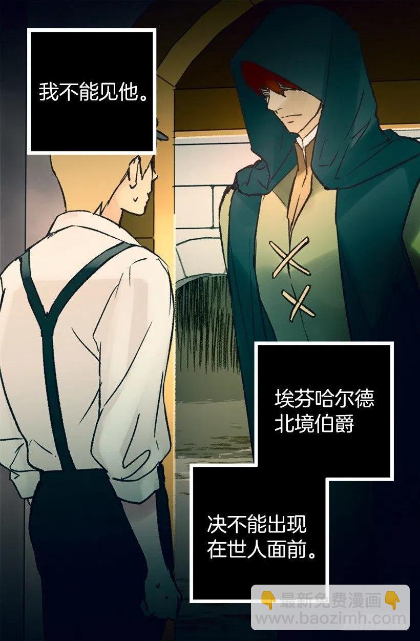 爵世恋人韩漫全集-115.奥托醒来无删减无遮挡章节图片 