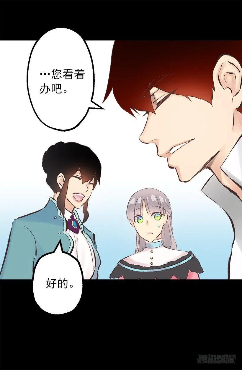 爵世恋人韩漫全集-115.奥托醒来无删减无遮挡章节图片 
