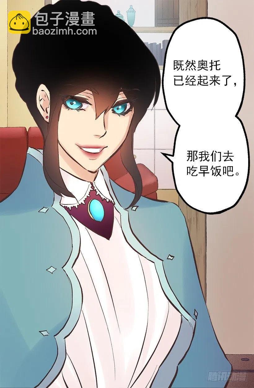 爵世恋人韩漫全集-116.重逢无删减无遮挡章节图片 