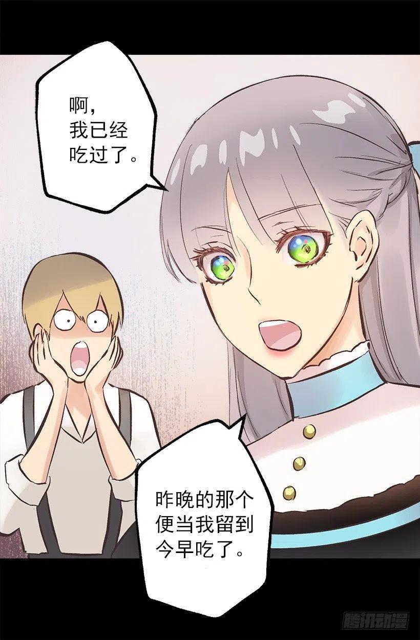 爵世恋人韩漫全集-116.重逢无删减无遮挡章节图片 