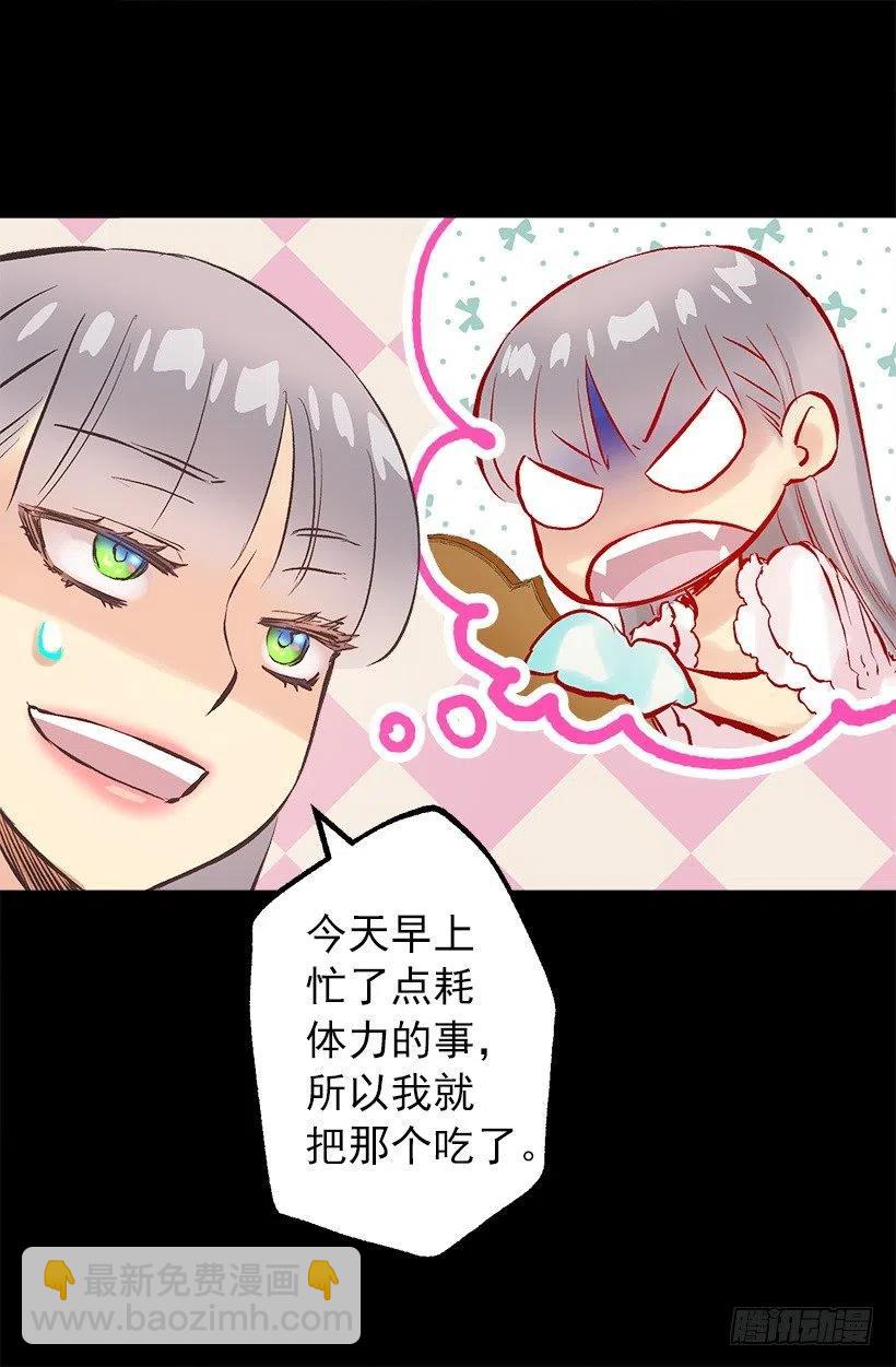 爵世恋人韩漫全集-116.重逢无删减无遮挡章节图片 