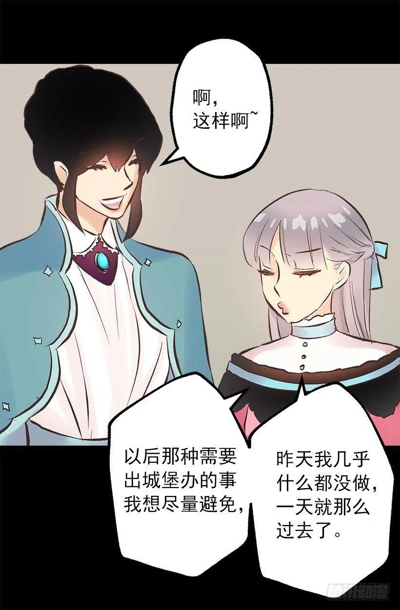 爵世恋人韩漫全集-116.重逢无删减无遮挡章节图片 