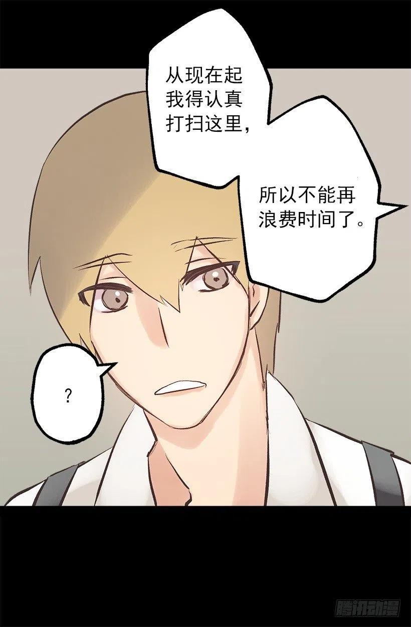 爵世恋人韩漫全集-116.重逢无删减无遮挡章节图片 
