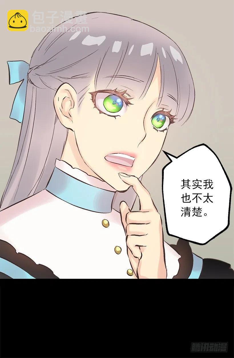 爵世恋人韩漫全集-116.重逢无删减无遮挡章节图片 
