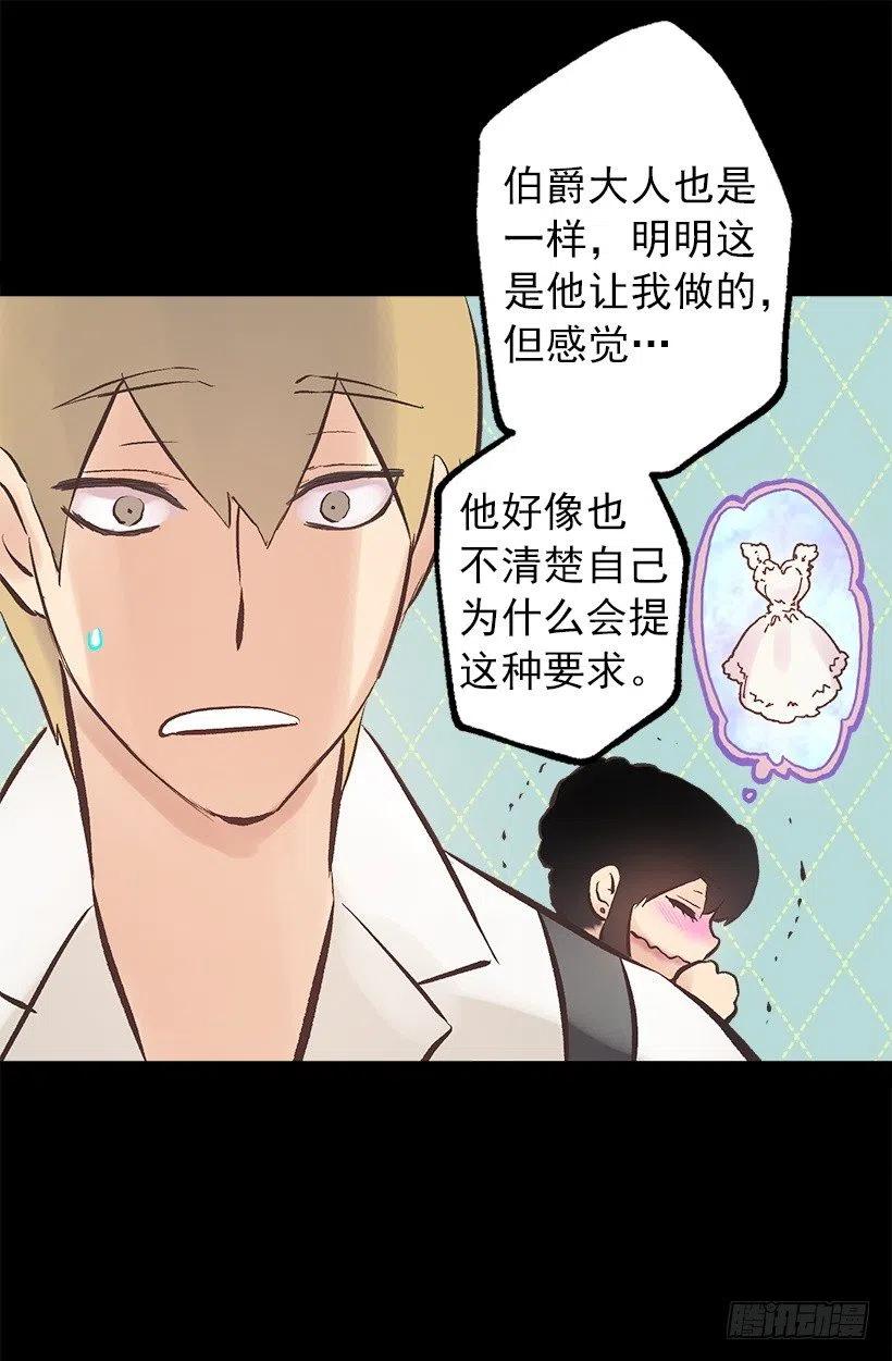 爵世恋人韩漫全集-116.重逢无删减无遮挡章节图片 