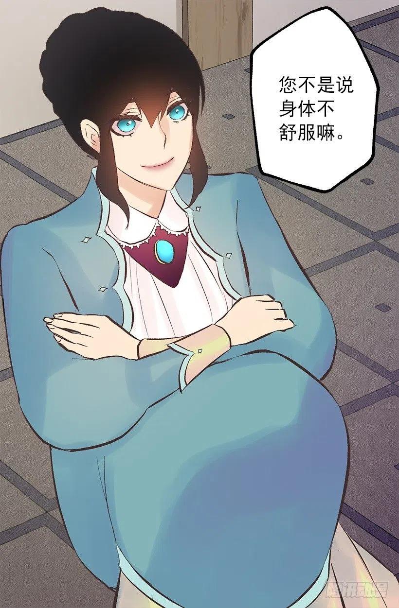 爵世恋人韩漫全集-116.重逢无删减无遮挡章节图片 