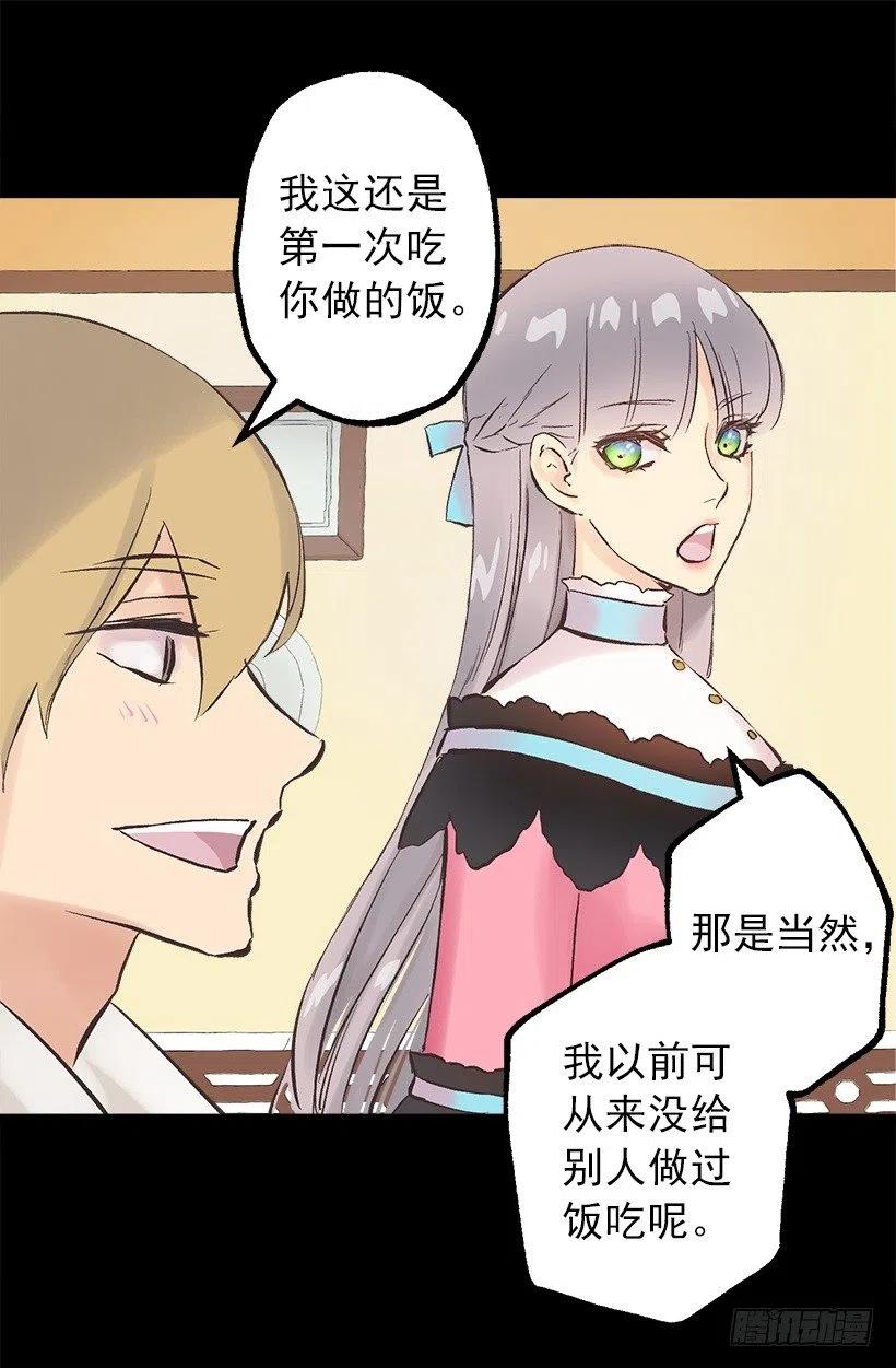 爵世恋人韩漫全集-116.重逢无删减无遮挡章节图片 