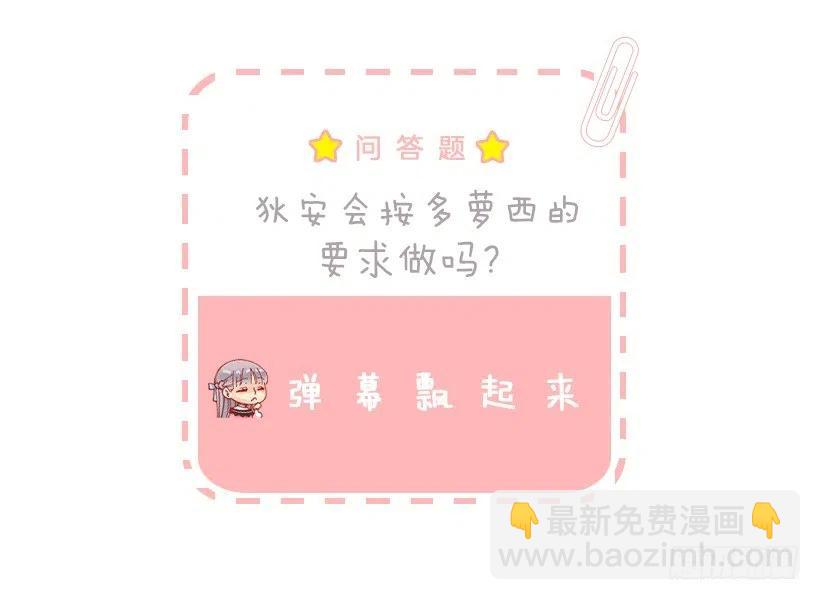 爵世恋人韩漫全集-116.重逢无删减无遮挡章节图片 
