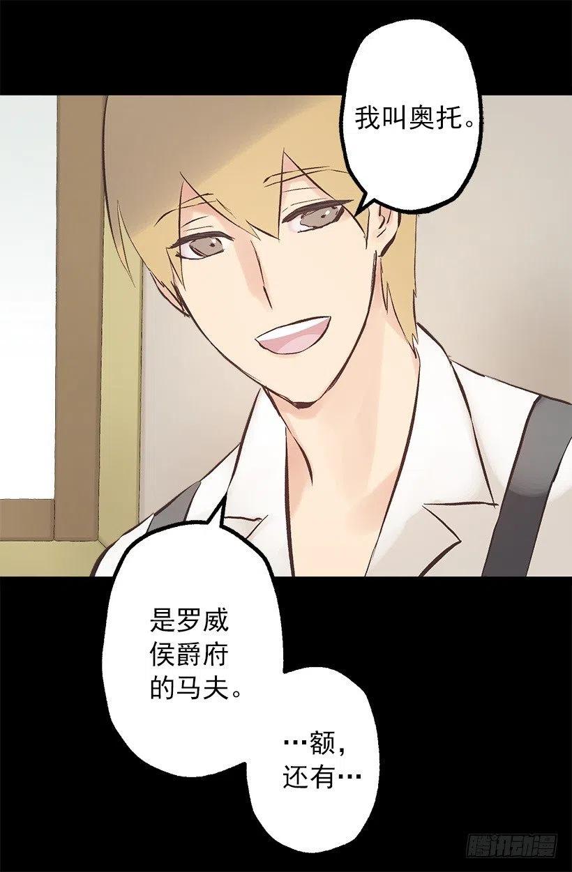 爵世恋人韩漫全集-116.重逢无删减无遮挡章节图片 