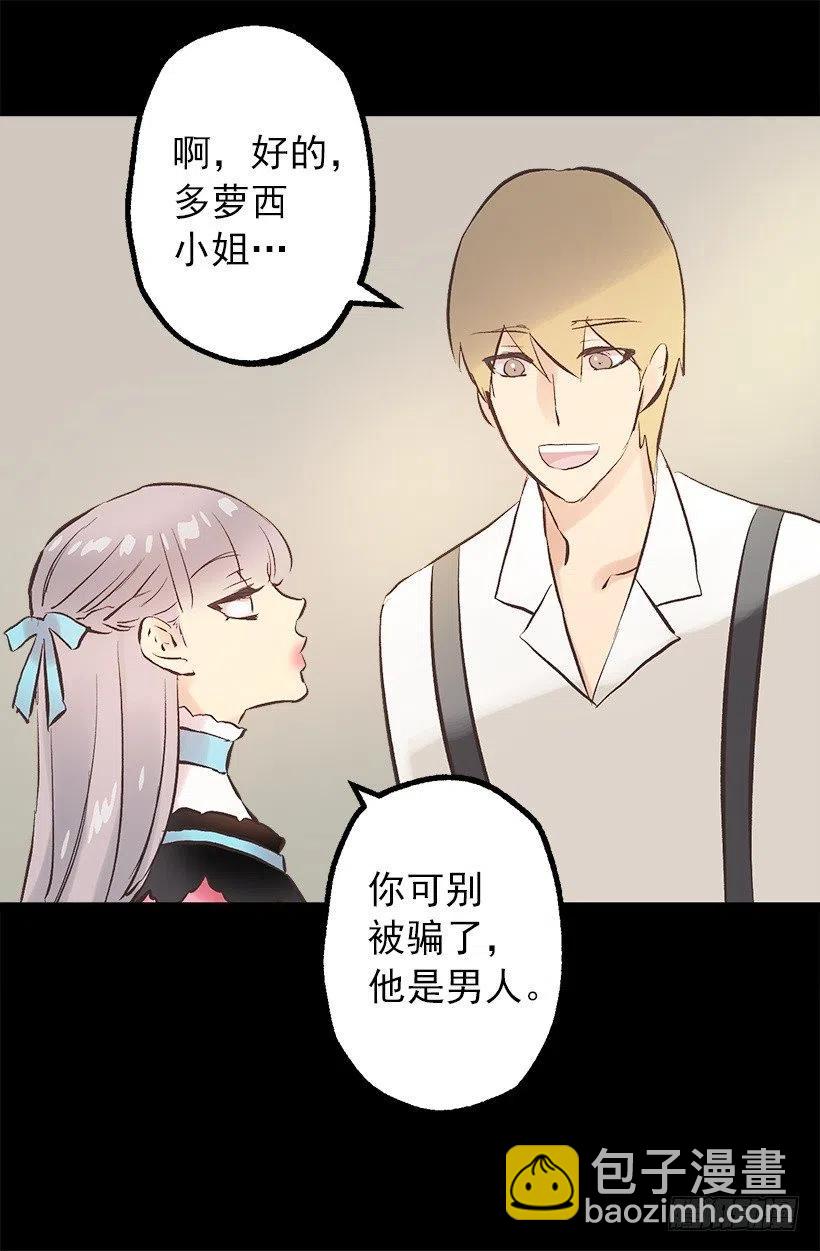 爵世恋人韩漫全集-116.重逢无删减无遮挡章节图片 