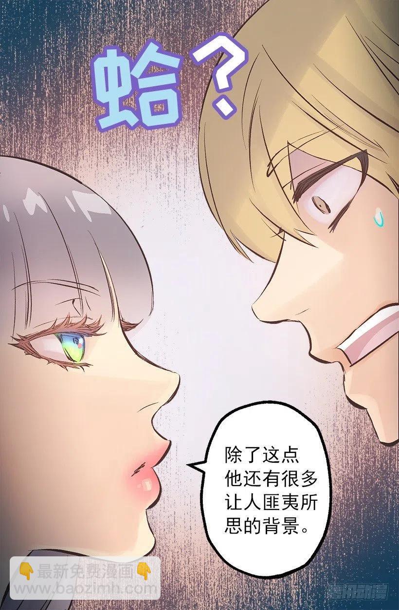 爵世恋人韩漫全集-116.重逢无删减无遮挡章节图片 