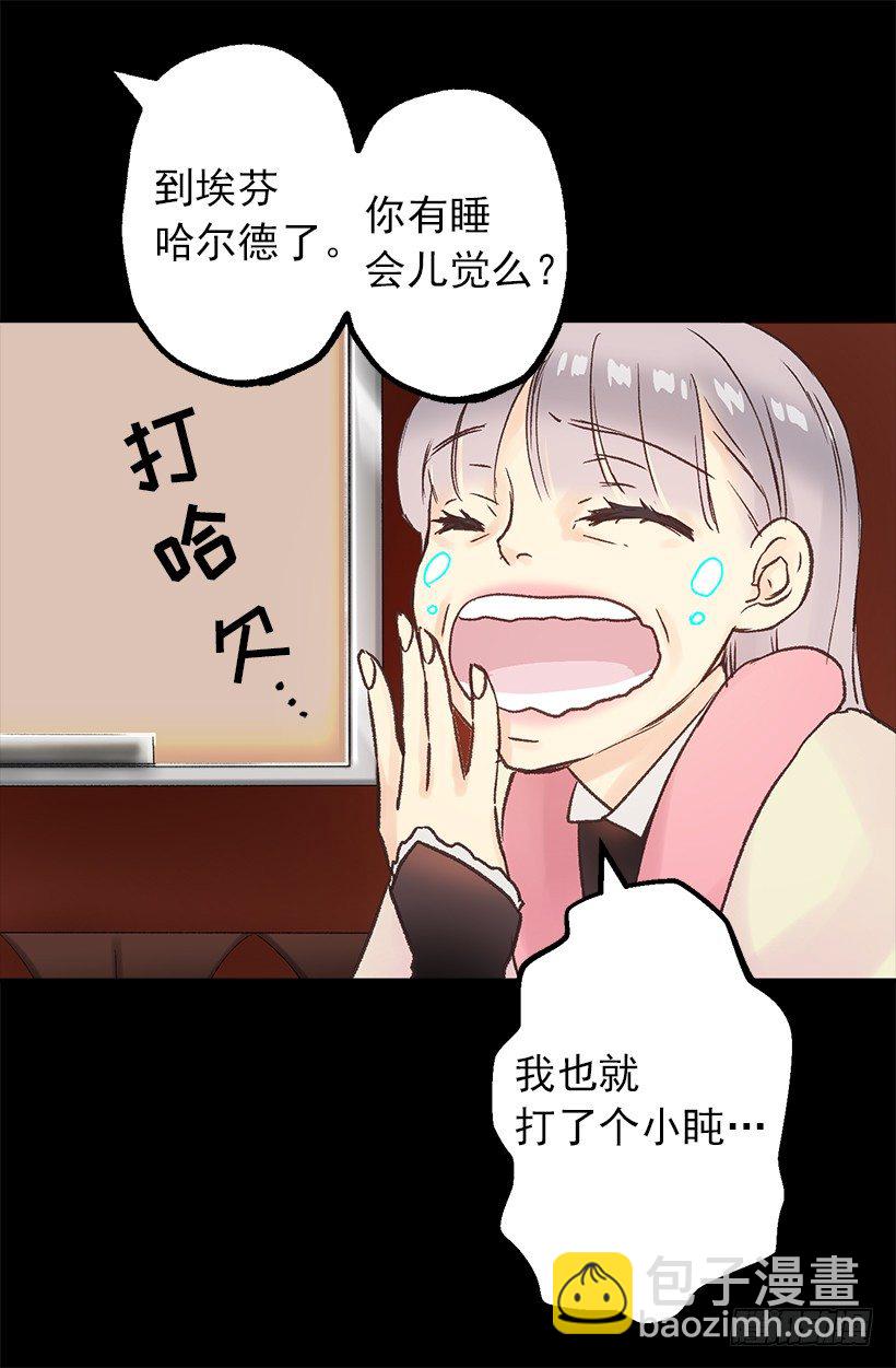 爵世恋人韩漫全集-要见面啦~无删减无遮挡章节图片 