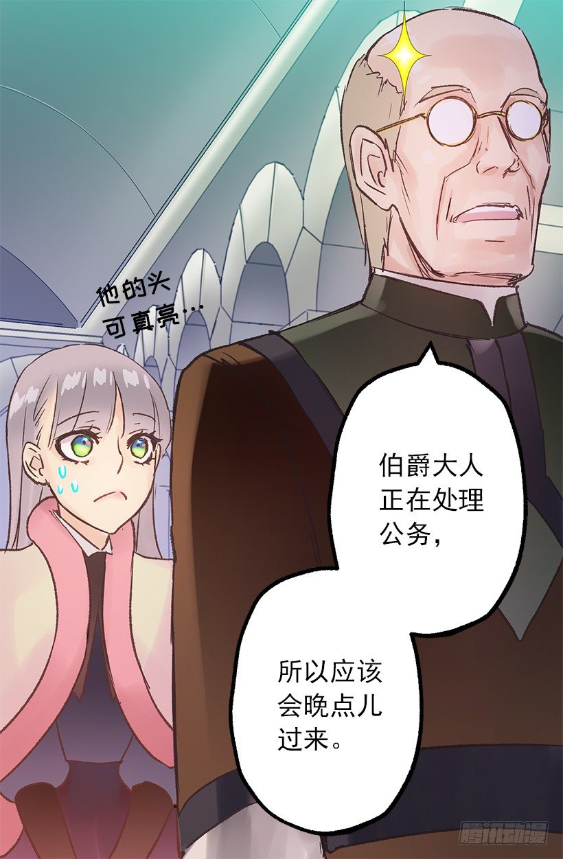 爵世恋人韩漫全集-要见面啦~无删减无遮挡章节图片 