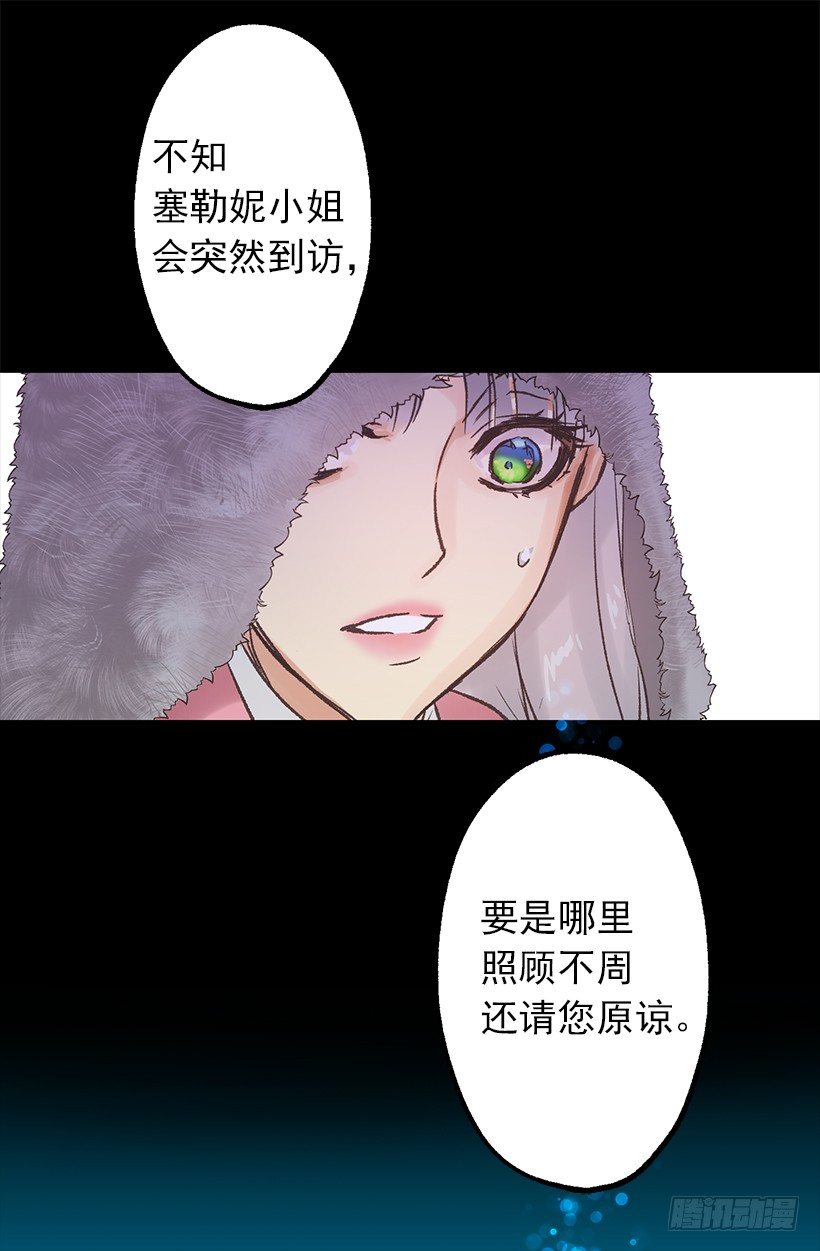 爵世恋人韩漫全集-要见面啦~无删减无遮挡章节图片 
