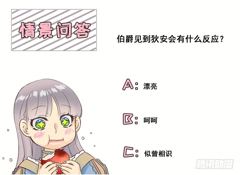 爵世恋人韩漫全集-要见面啦~无删减无遮挡章节图片 