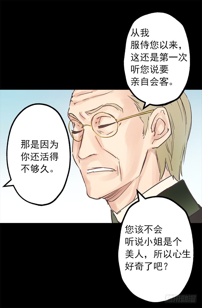 爵世恋人韩漫全集-要见面啦~无删减无遮挡章节图片 