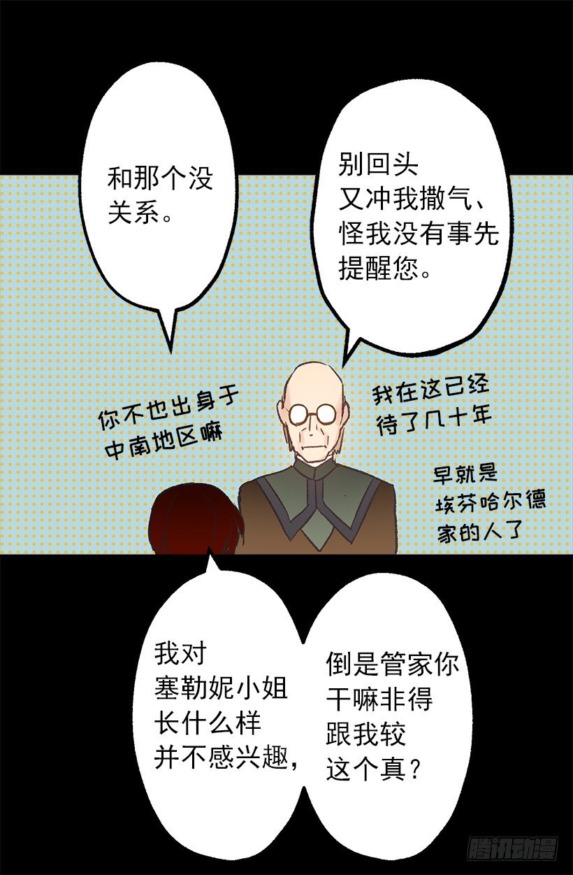 爵世恋人韩漫全集-要见面啦~无删减无遮挡章节图片 