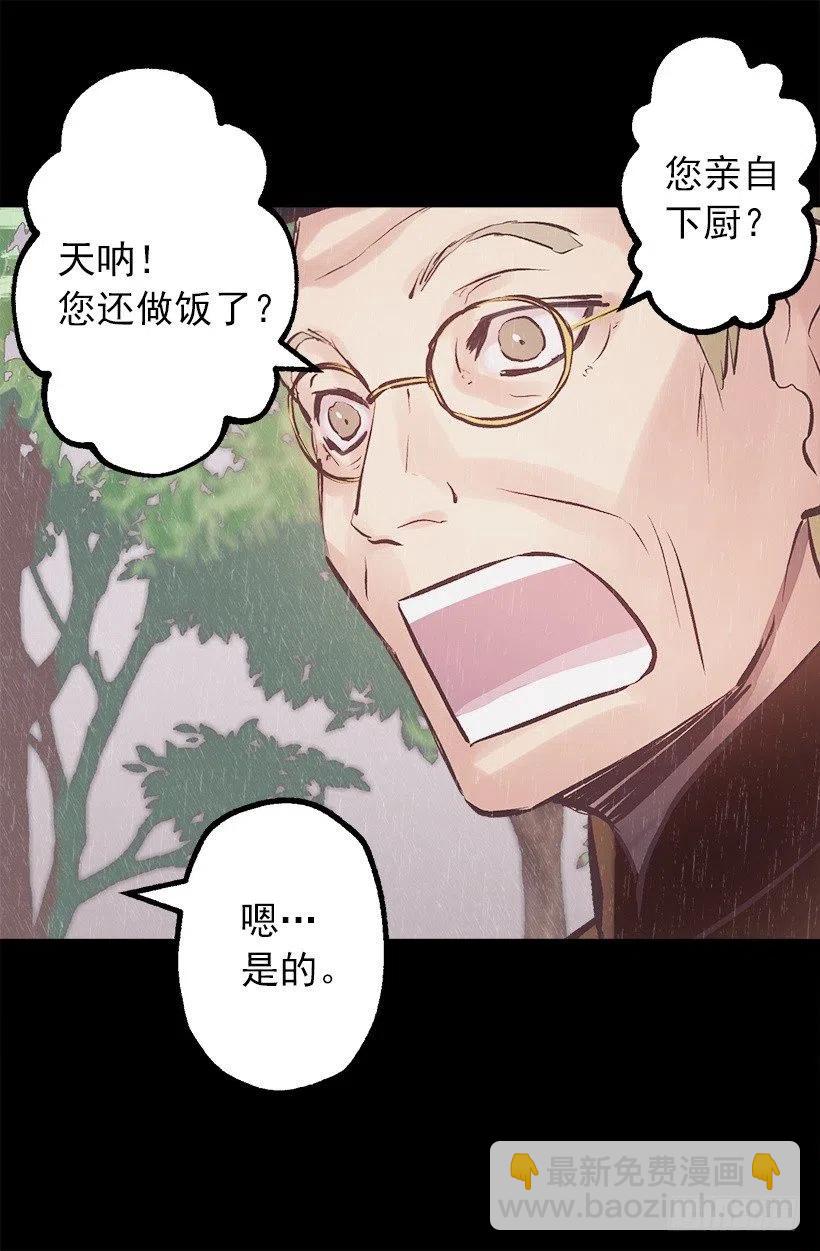 爵世恋人韩漫全集-122.管家归来无删减无遮挡章节图片 
