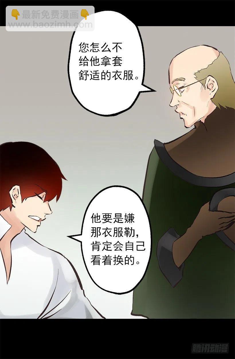 爵世恋人韩漫全集-123.苹果派无删减无遮挡章节图片 