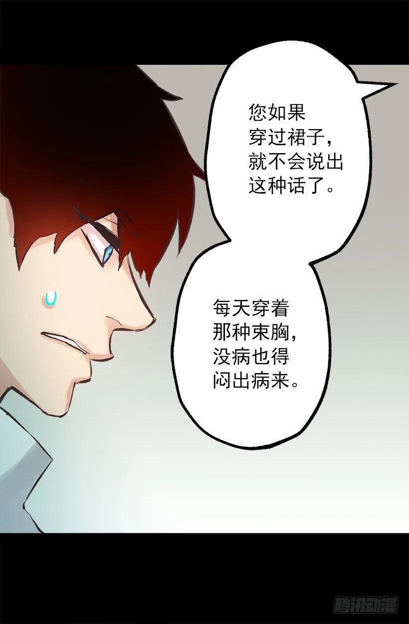 爵世恋人韩漫全集-123.苹果派无删减无遮挡章节图片 