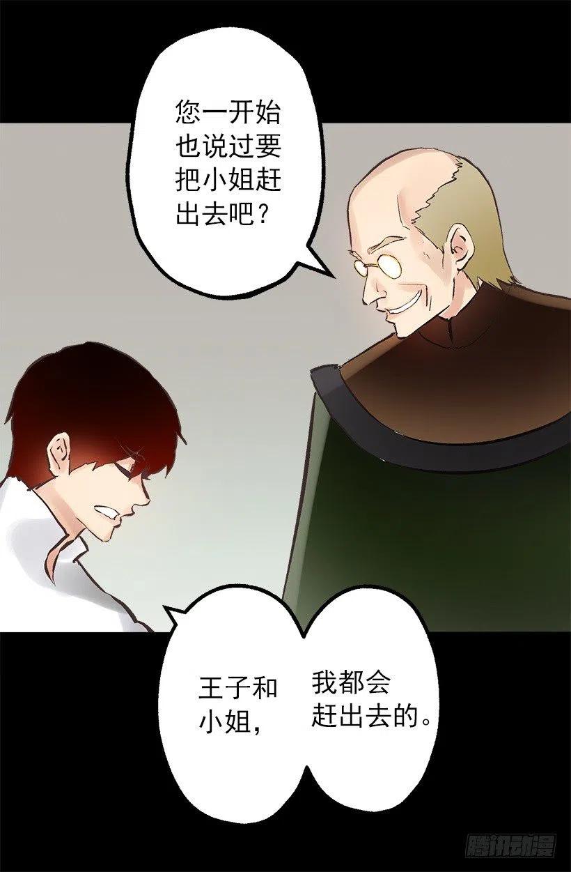 爵世恋人韩漫全集-123.苹果派无删减无遮挡章节图片 