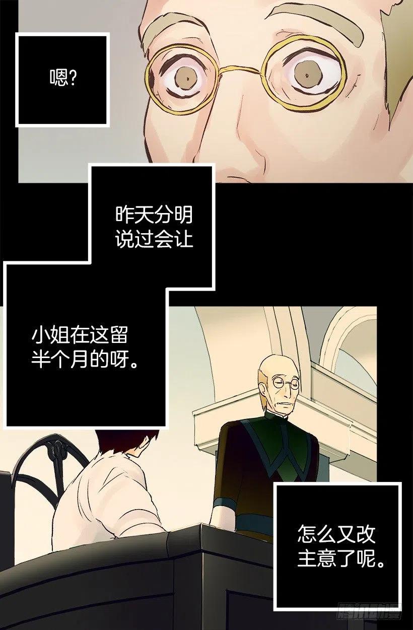 爵世恋人韩漫全集-123.苹果派无删减无遮挡章节图片 