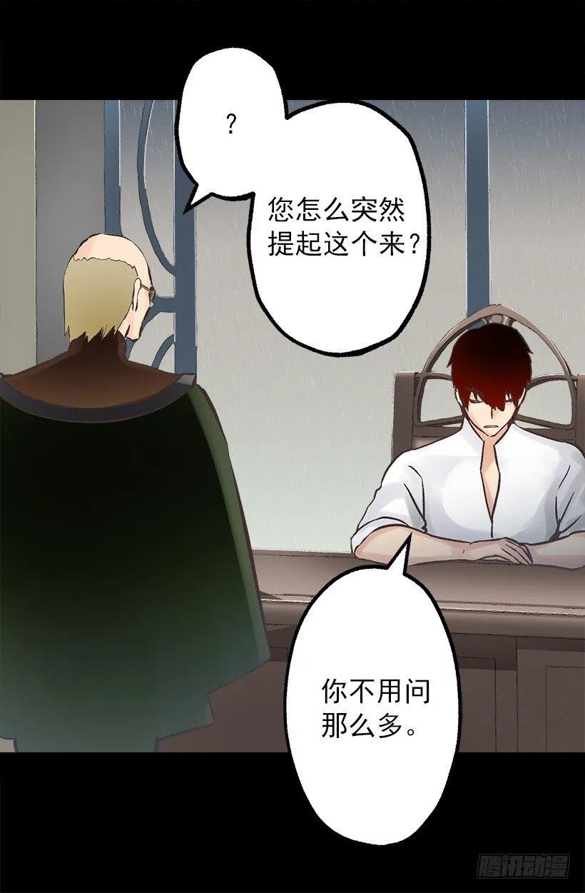 爵世恋人韩漫全集-123.苹果派无删减无遮挡章节图片 