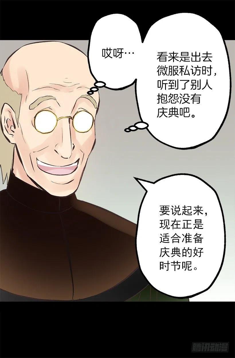 爵世恋人韩漫全集-123.苹果派无删减无遮挡章节图片 