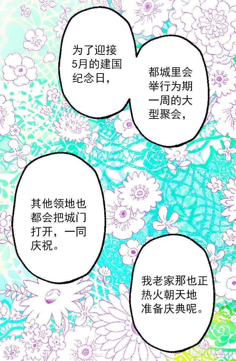 爵世恋人韩漫全集-123.苹果派无删减无遮挡章节图片 