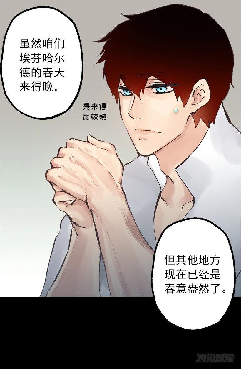 爵世恋人韩漫全集-123.苹果派无删减无遮挡章节图片 