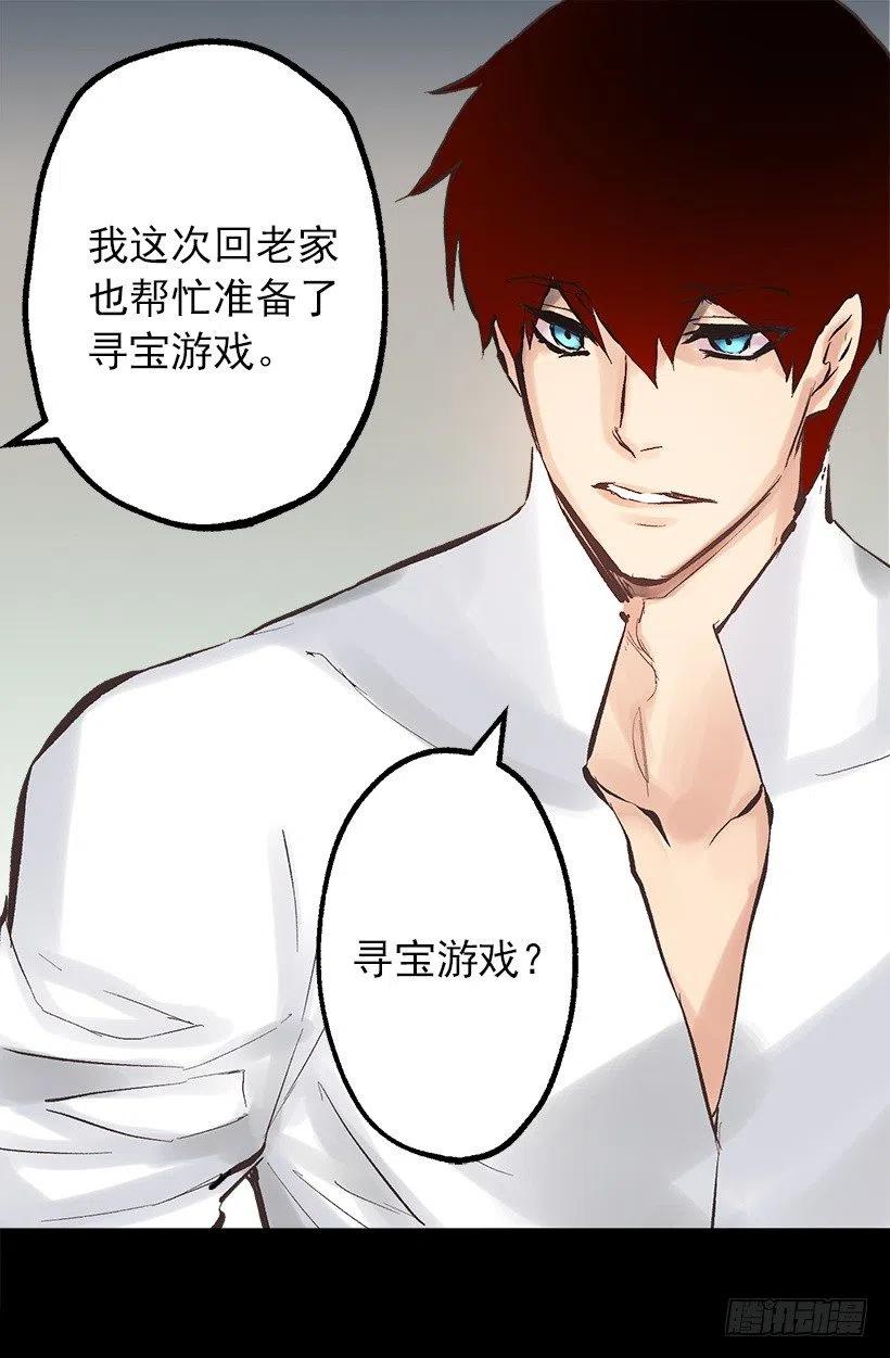 爵世恋人韩漫全集-123.苹果派无删减无遮挡章节图片 