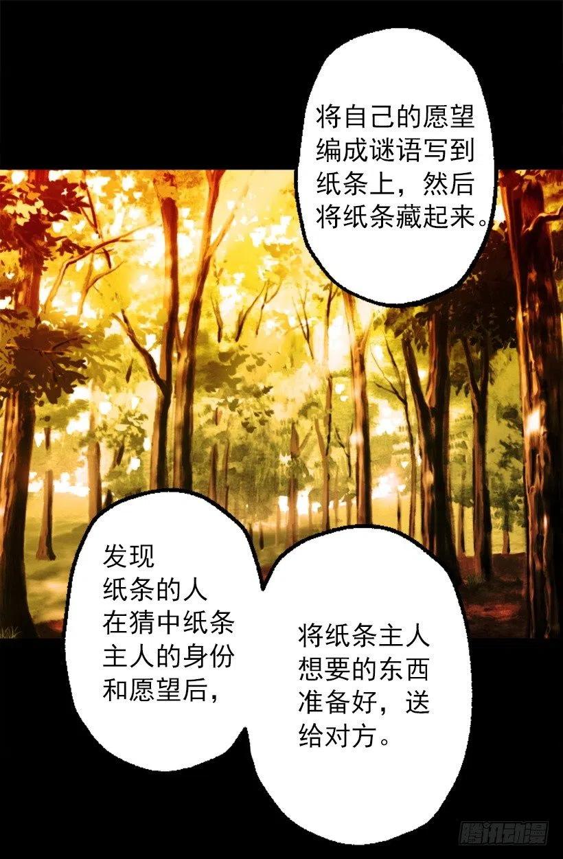 爵世恋人韩漫全集-123.苹果派无删减无遮挡章节图片 