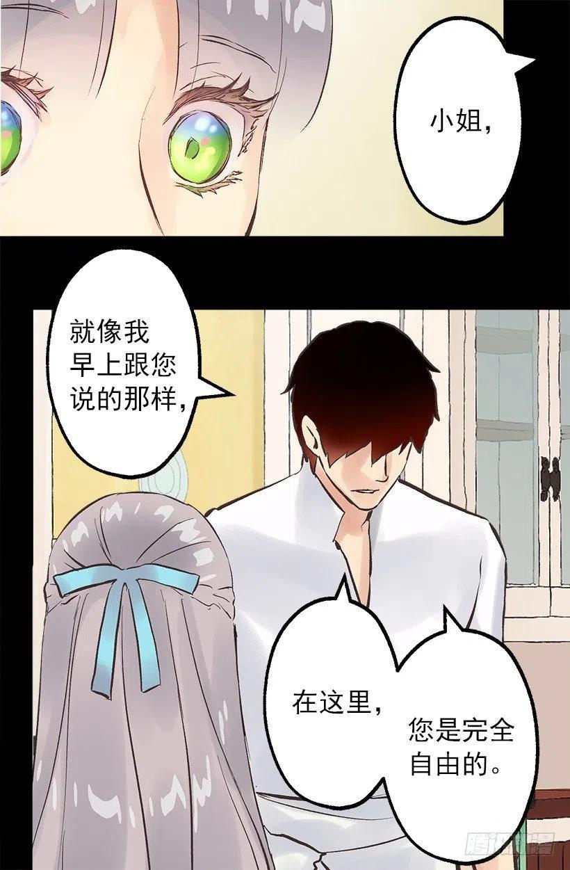 爵世恋人韩漫全集-126.一起做饭无删减无遮挡章节图片 
