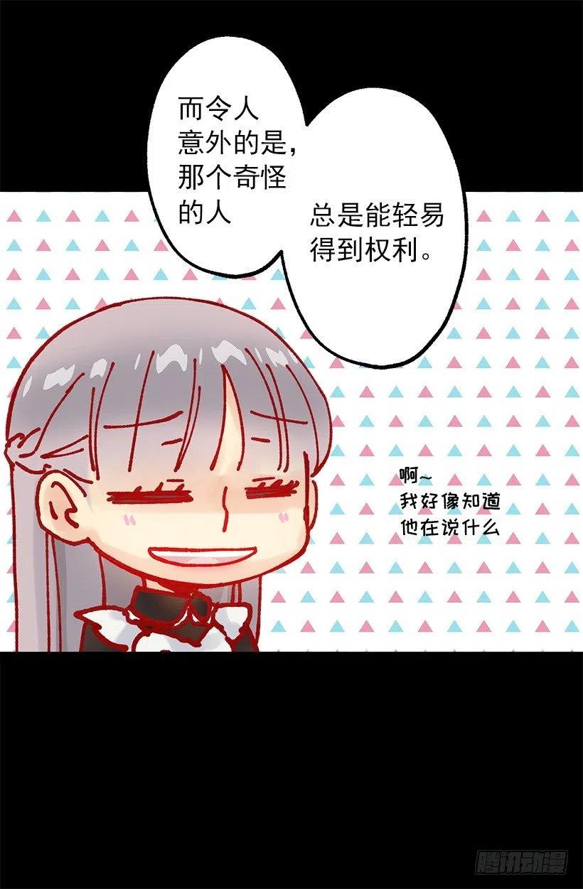 爵世恋人韩漫全集-130.闲聊！无删减无遮挡章节图片 