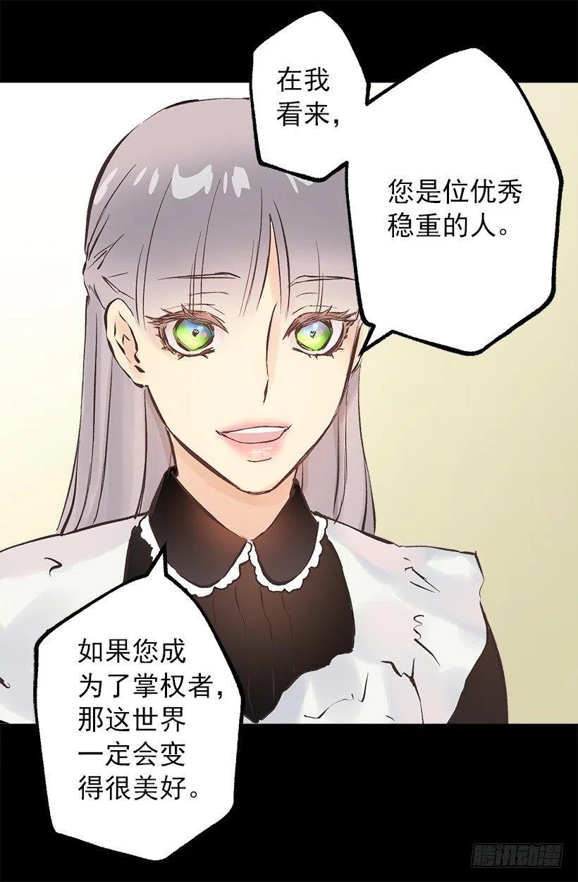 爵世恋人韩漫全集-130.闲聊！无删减无遮挡章节图片 