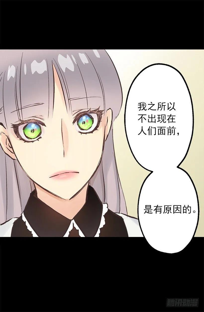 爵世恋人韩漫全集-130.闲聊！无删减无遮挡章节图片 