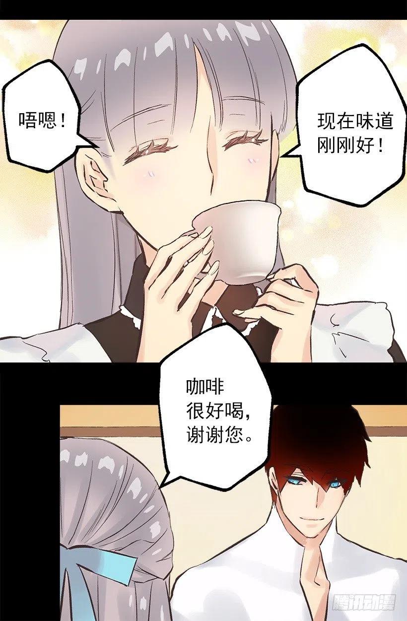 爵世恋人韩漫全集-130.闲聊！无删减无遮挡章节图片 