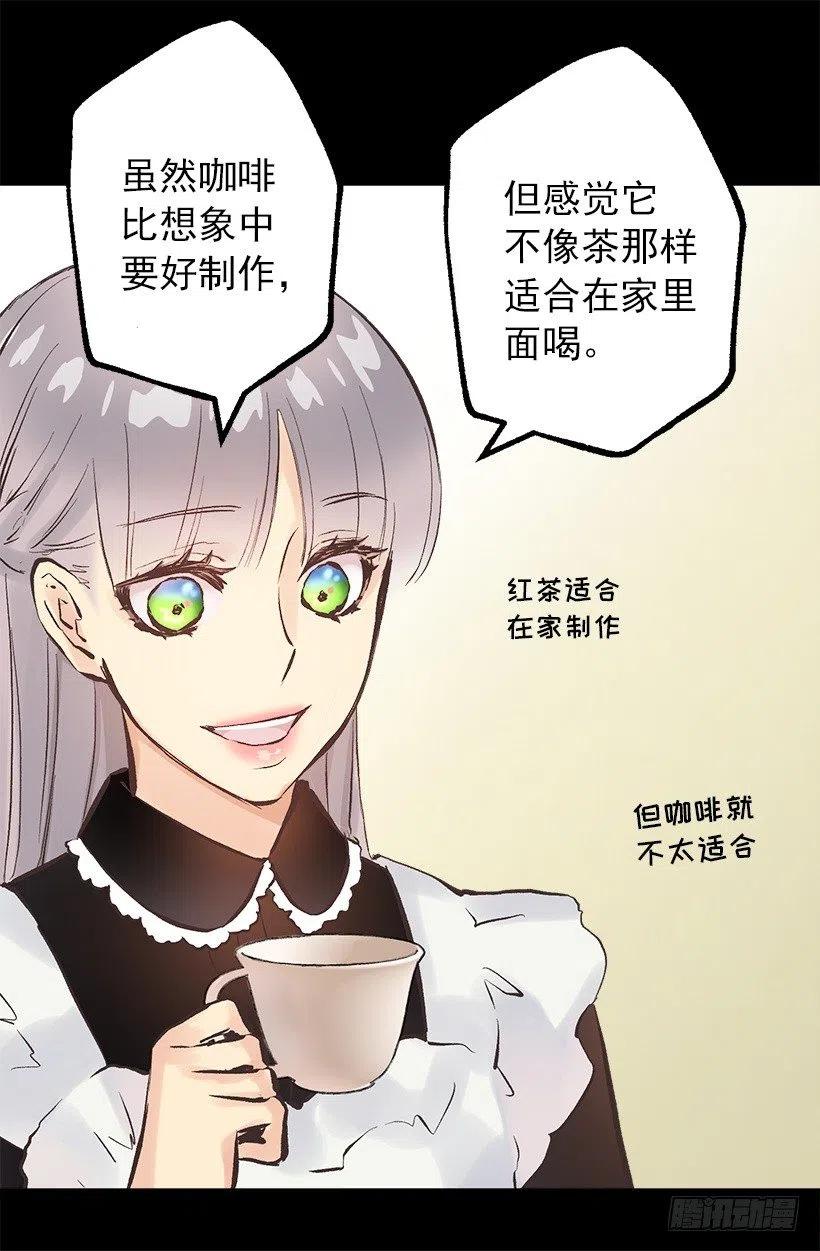 爵世恋人韩漫全集-130.闲聊！无删减无遮挡章节图片 