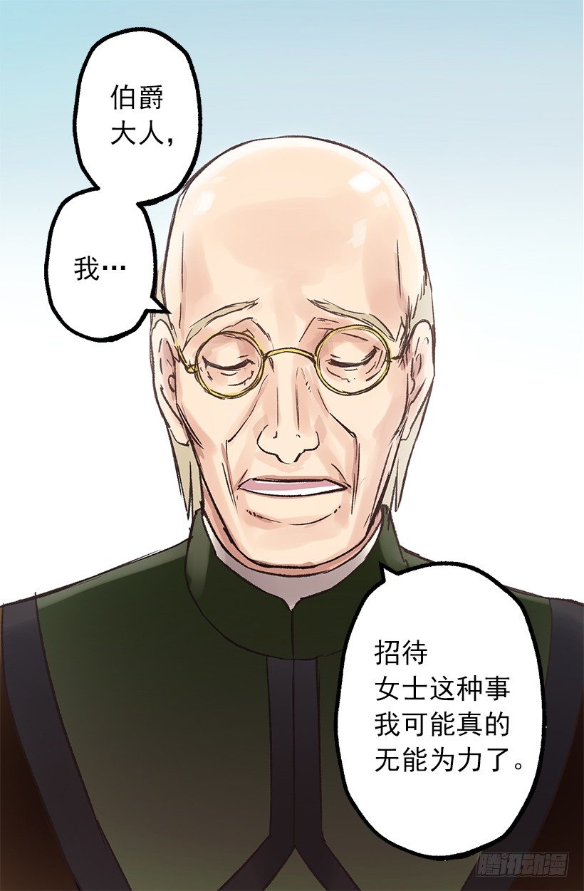 爵世恋人韩漫全集-这个城堡还没有女主人无删减无遮挡章节图片 