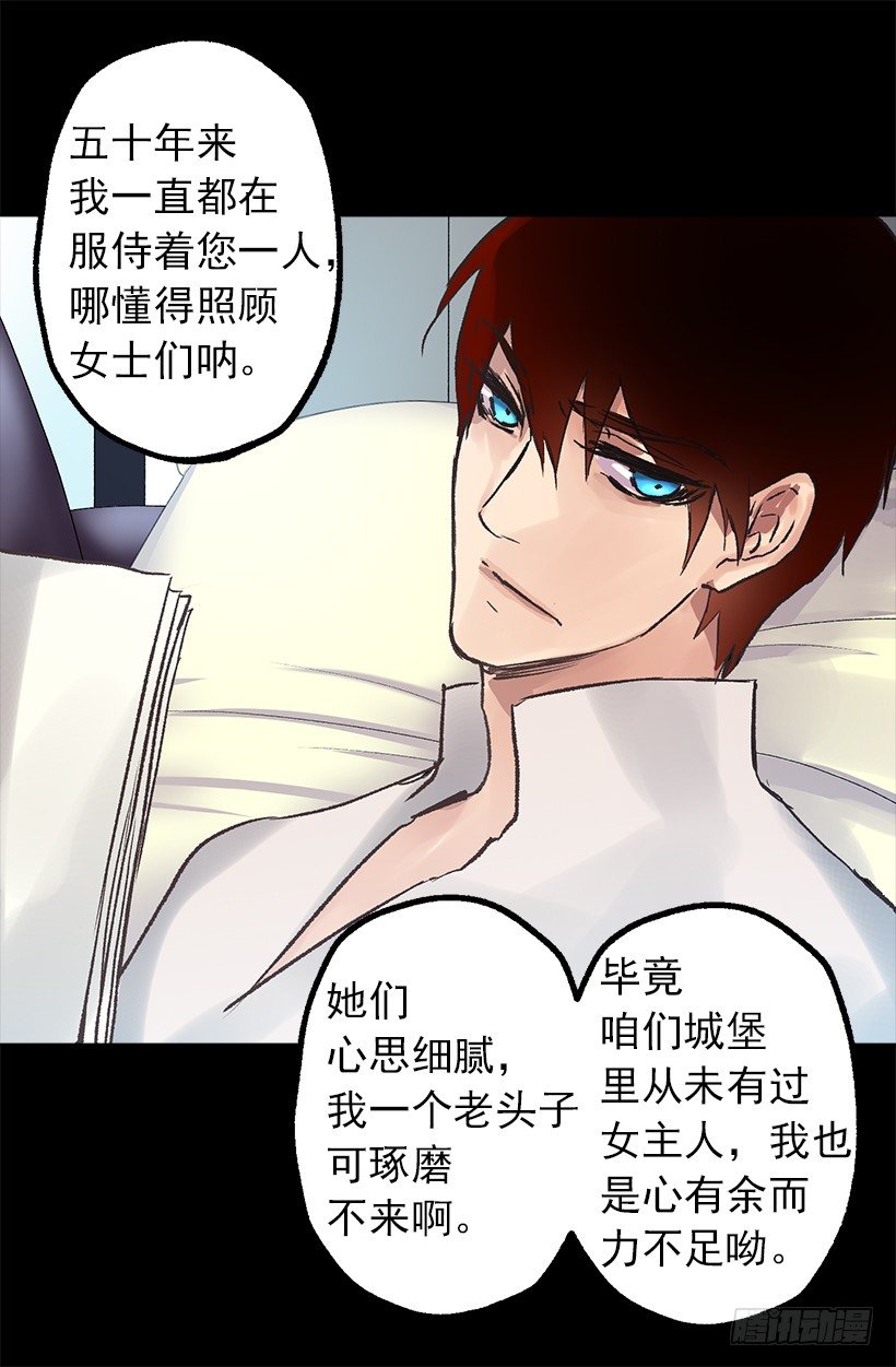 爵世恋人韩漫全集-这个城堡还没有女主人无删减无遮挡章节图片 