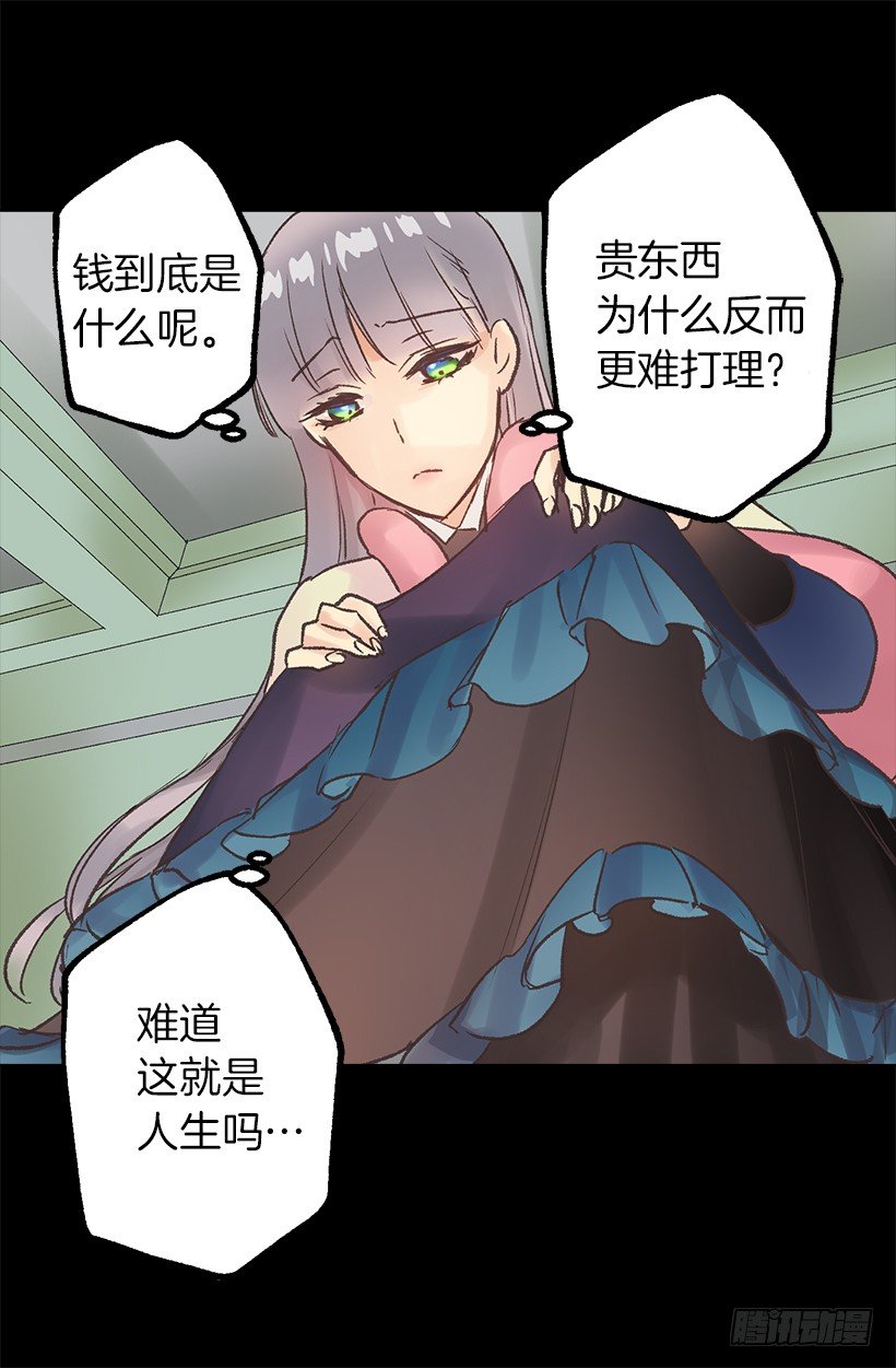 爵世恋人韩漫全集-这个城堡还没有女主人无删减无遮挡章节图片 