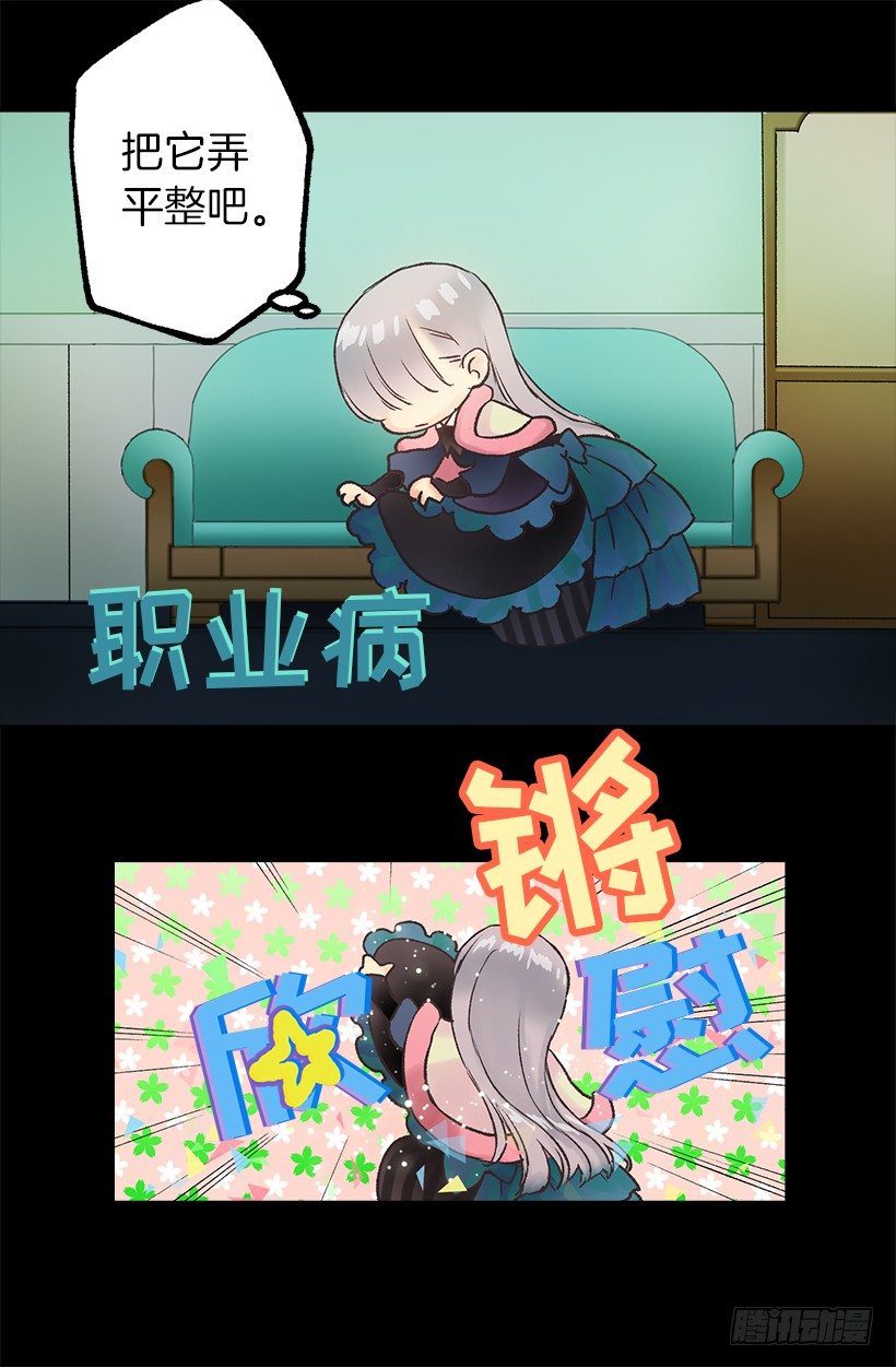 爵世恋人韩漫全集-这个城堡还没有女主人无删减无遮挡章节图片 