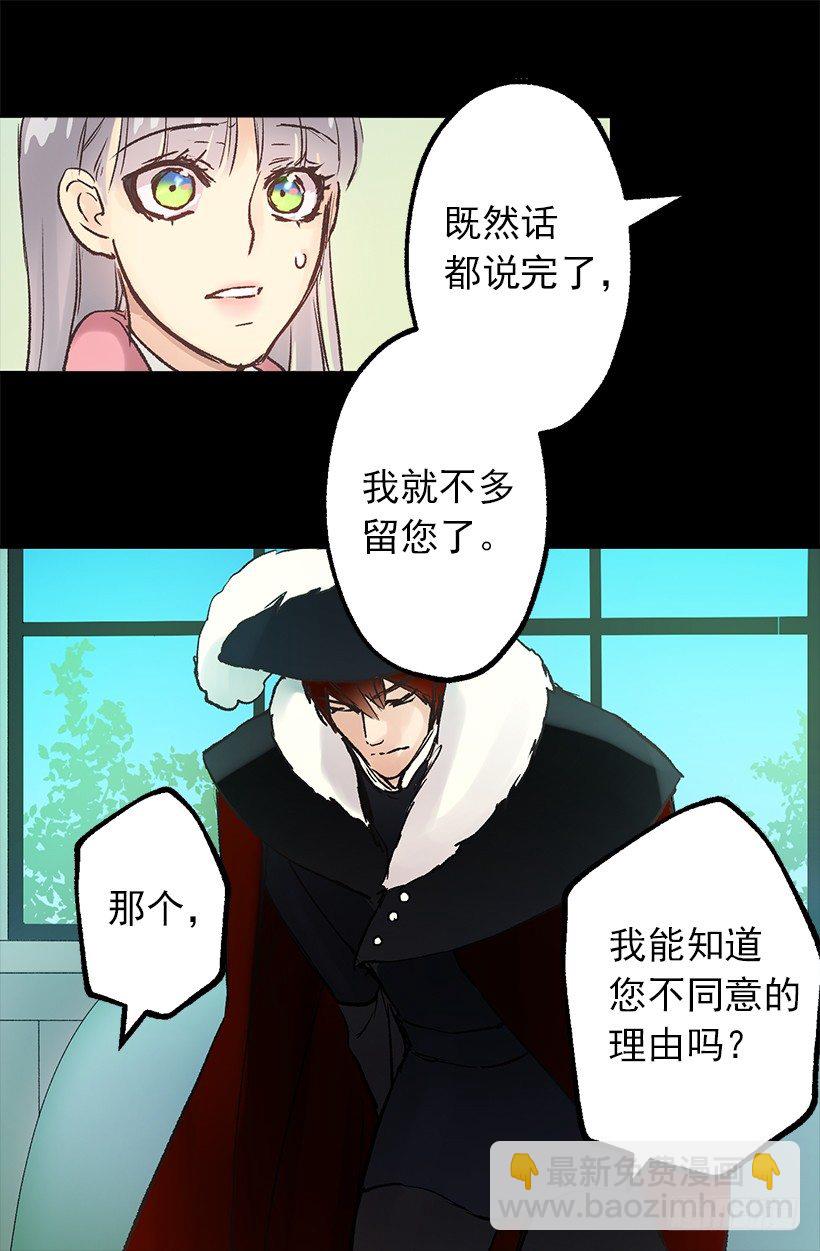 爵世恋人韩漫全集-这个城堡还没有女主人无删减无遮挡章节图片 