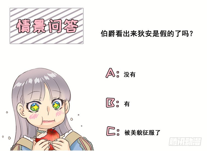 爵世恋人韩漫全集-这个城堡还没有女主人无删减无遮挡章节图片 