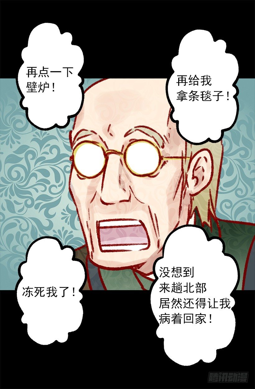 爵世恋人韩漫全集-这个城堡还没有女主人无删减无遮挡章节图片 