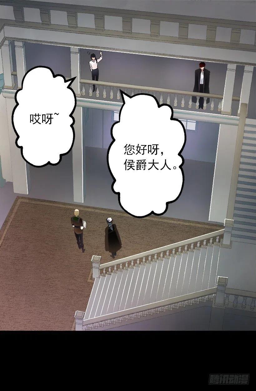 爵世恋人韩漫全集-134.负责无删减无遮挡章节图片 