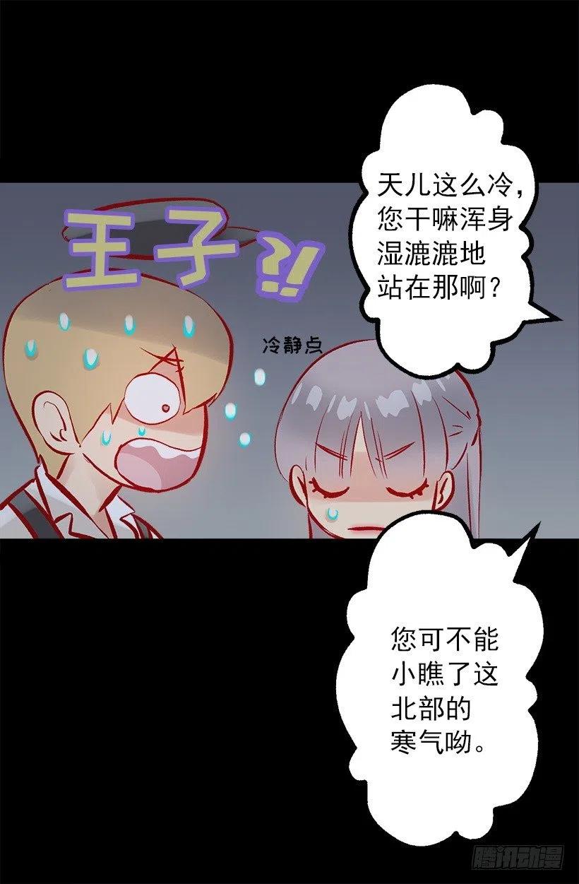 爵世恋人韩漫全集-134.负责无删减无遮挡章节图片 