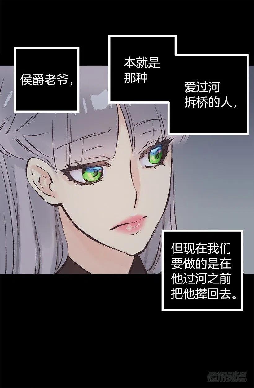 爵世恋人韩漫全集-134.负责无删减无遮挡章节图片 