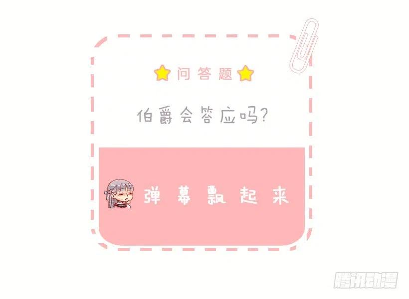 爵世恋人韩漫全集-134.负责无删减无遮挡章节图片 