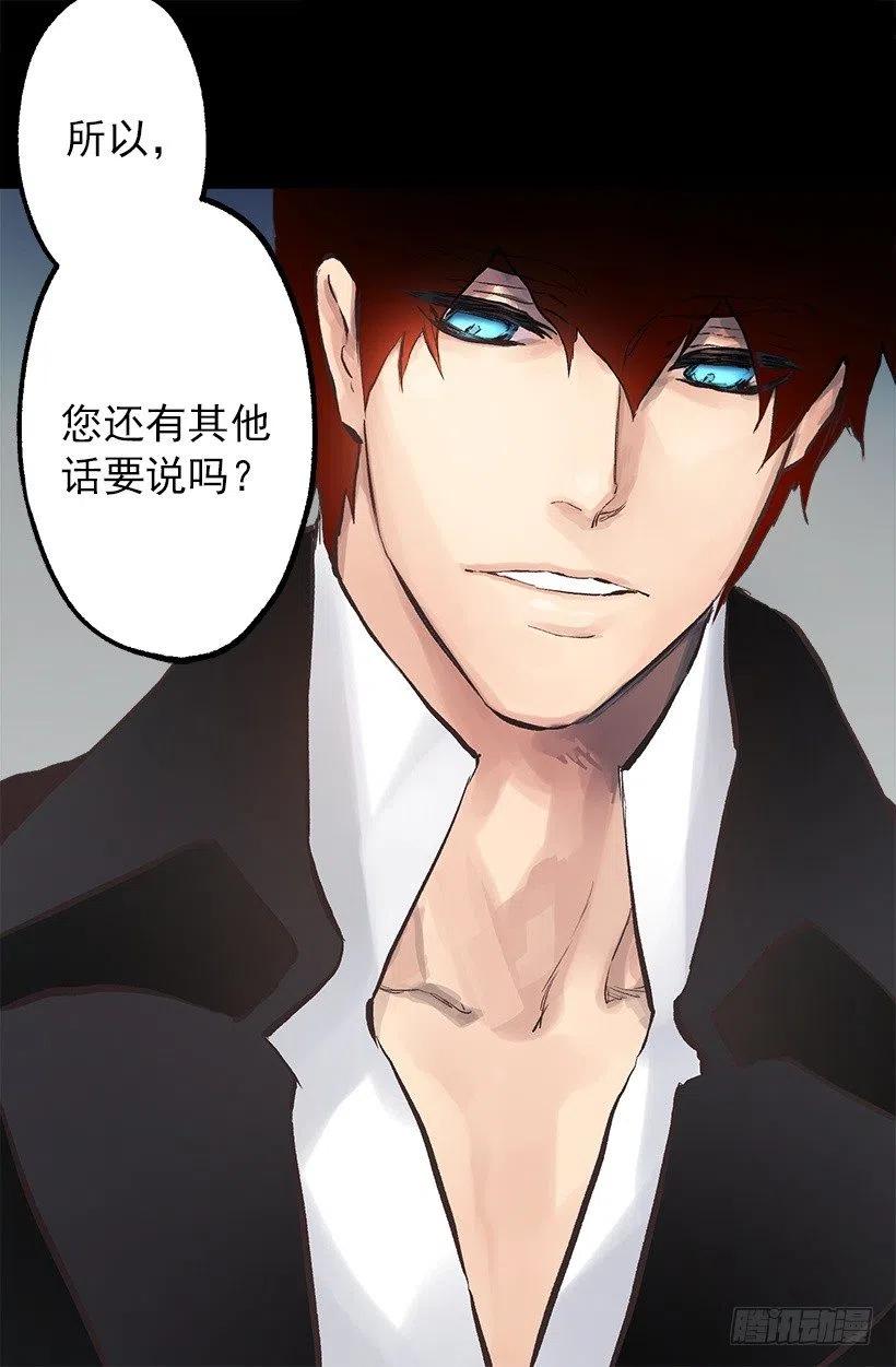 爵世恋人韩漫全集-134.负责无删减无遮挡章节图片 